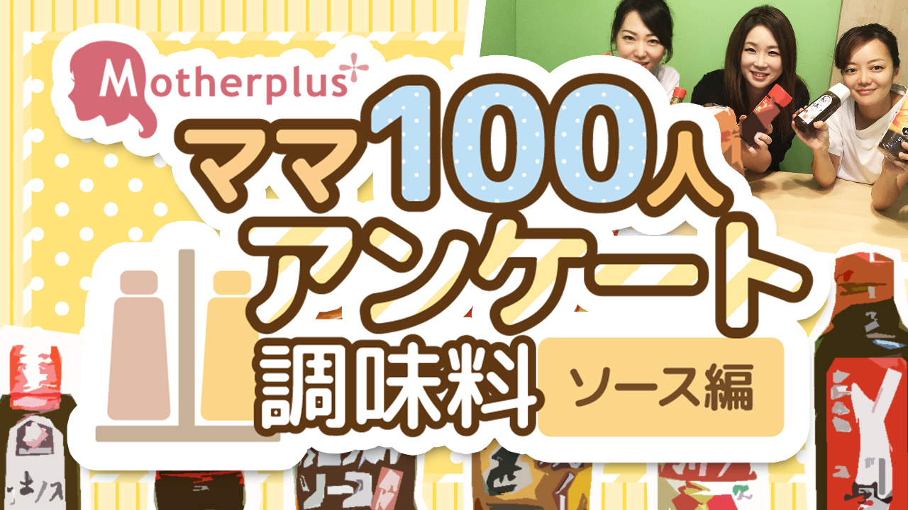 マザープラスチャンネル